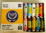 Neo Poly 60 Sewing Thread | 100% Spun Polyester | 180M Tubes | Pack Of 20 | Strong & Durable Tailoring & Embroidery Thread